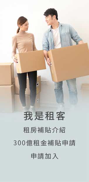 租客可點擊連結了解服務